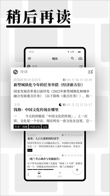 慢读 V3.25.1 安卓版截图3