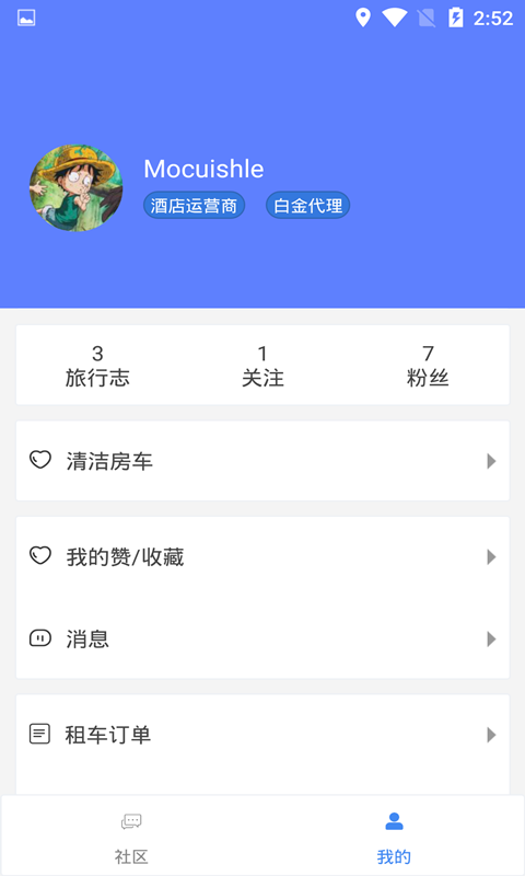 房车网 V1.6.9 安卓版截图1