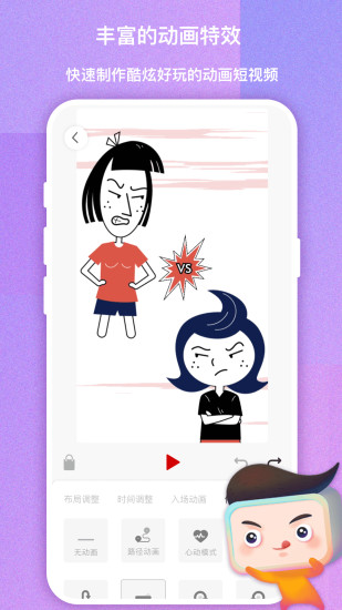 来画视频手机版 V6.9.15 安卓官方版截图3