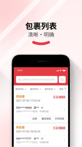 多多买菜门店端app V5.16.0 官方安卓版截图2