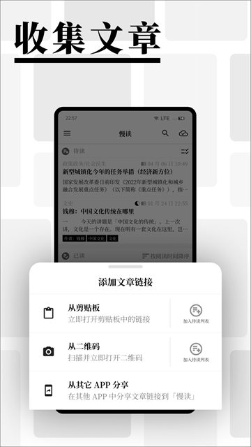 慢读 V3.25.1 安卓版截图4