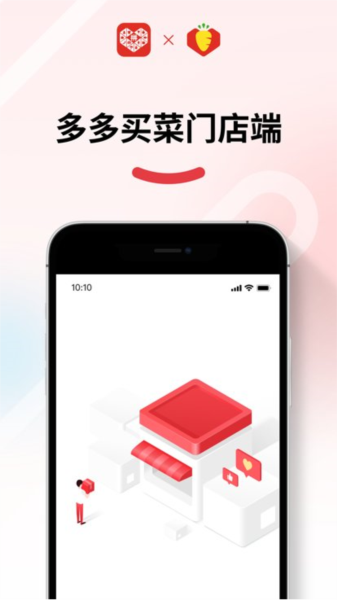 多多买菜门店端app V5.16.0 官方安卓版截图1