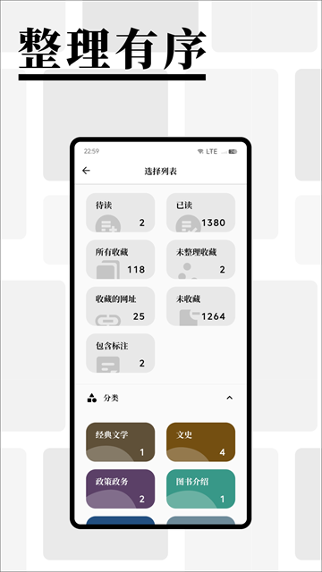 慢读 V3.25.1 安卓版截图2
