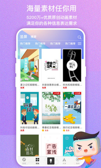 来画视频手机版 V6.9.15 安卓官方版截图2