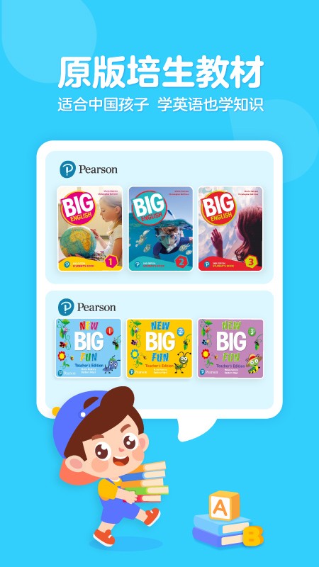 伴鱼家长 V6.5.1120 安卓版截图1