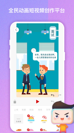 来画视频手机版 V6.9.15 安卓官方版截图1