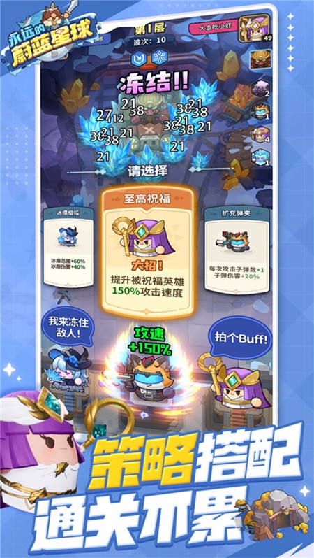 永远的蔚蓝星球手游 V1.3.4 安卓版截图2