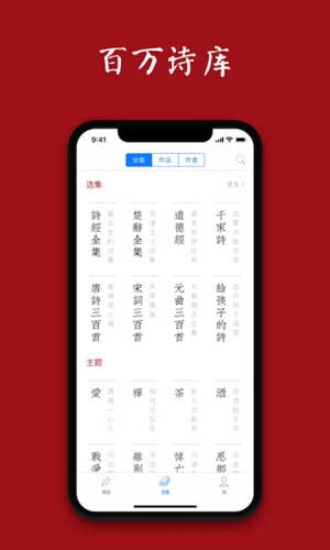 诗词之美 V3.2.0 安卓版截图1