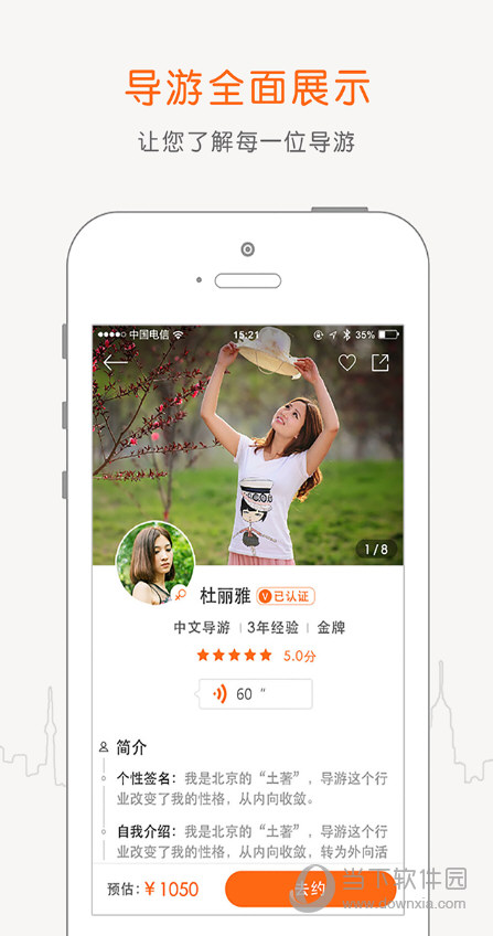 阳光车导(已改名阳光出行) V5.25.1 安卓版截图2