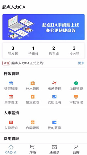 起点在线 V5.3.5 安卓版截图1