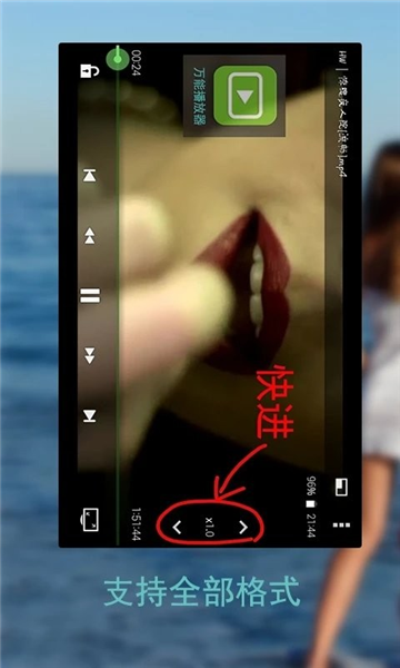 草莓万能播放器 V9.1.019 安卓版截图2