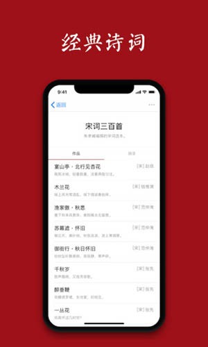 诗词之美 V3.2.0 安卓版截图3