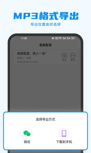指尖配音APP V3.1.2 安卓最新版截图3