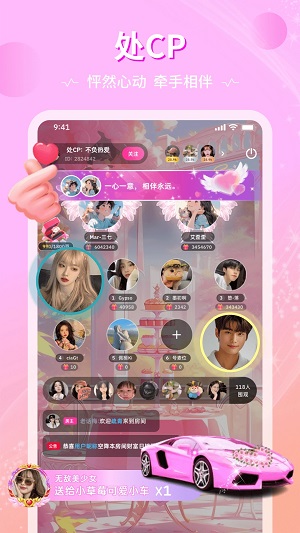 恋爱物语app V4.33.0 安卓最新版截图2