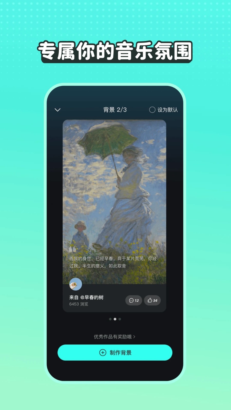 波点音乐2025最新版 V5.3.6 安卓版截图1
