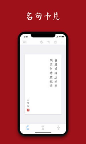 诗词之美 V3.2.0 安卓版截图2