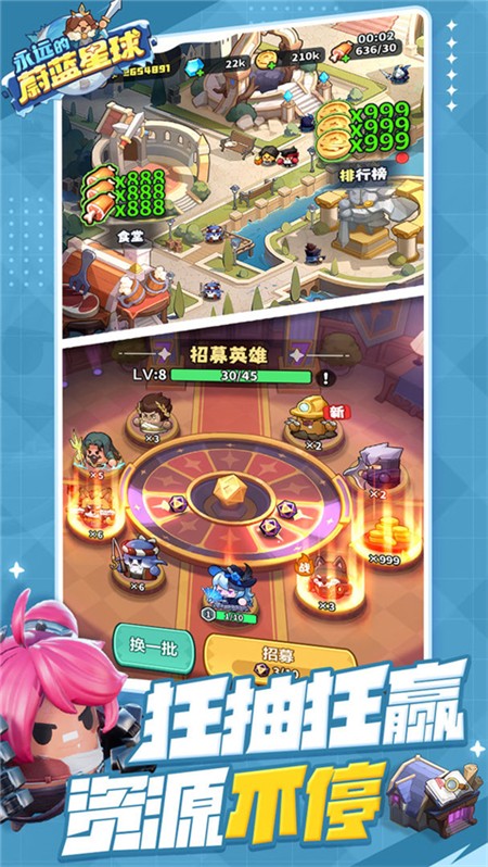 永远的蔚蓝星球手游 V1.3.4 安卓版截图1