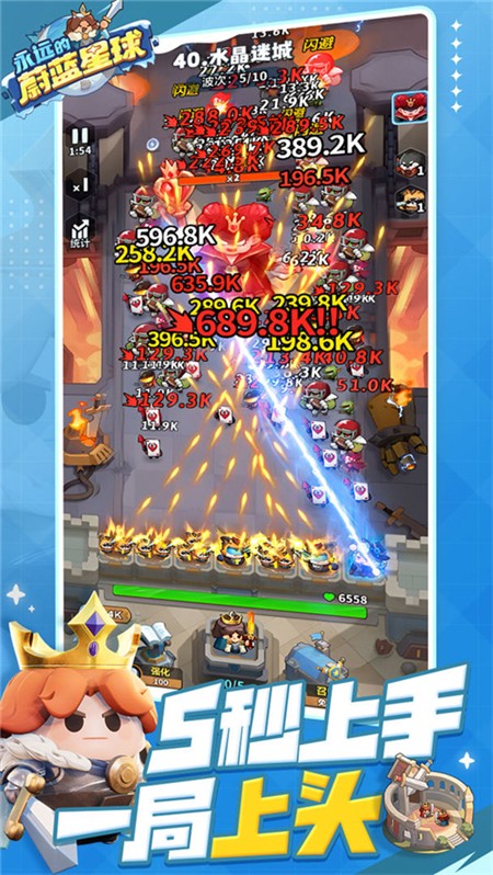 永远的蔚蓝星球手游 V1.3.4 安卓版截图3