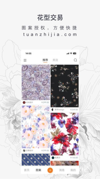 图案之家 V1.2.6 安卓版截图1