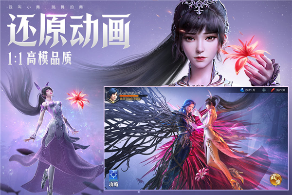 斗罗大陆魂师对决2025版本 V2.34.2 安卓版截图4