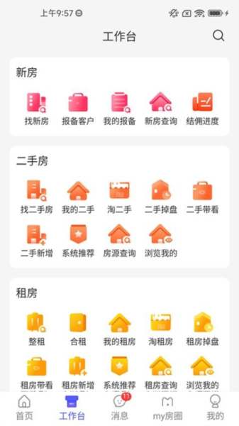 My房Link V2.5.9 安卓版截图4