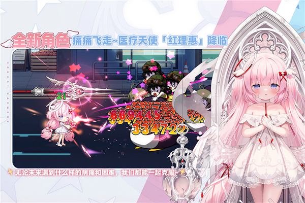 崩坏学园2无敌版 V12.5.8 安卓版截图5