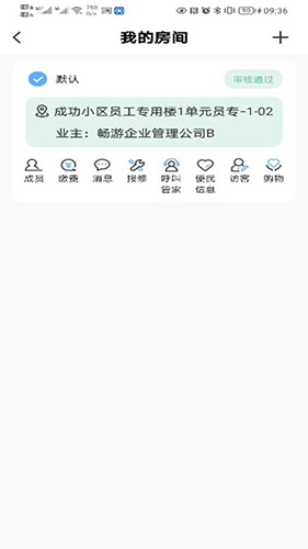 茂众生活 V2.5.6 安卓版截图2