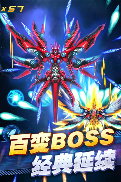 王牌机战BT版 V3.3.0 安卓版截图5