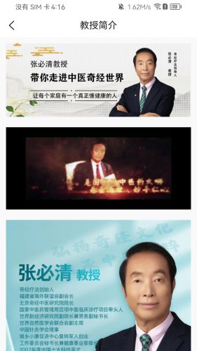 国运奇经 V4.5.1 安卓版截图1