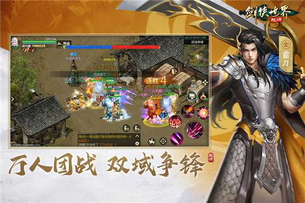 剑侠世界起源 V1.21.5 安卓版截图3