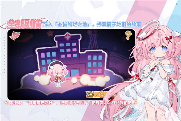 崩坏学园2无敌版 V12.5.8 安卓版截图4