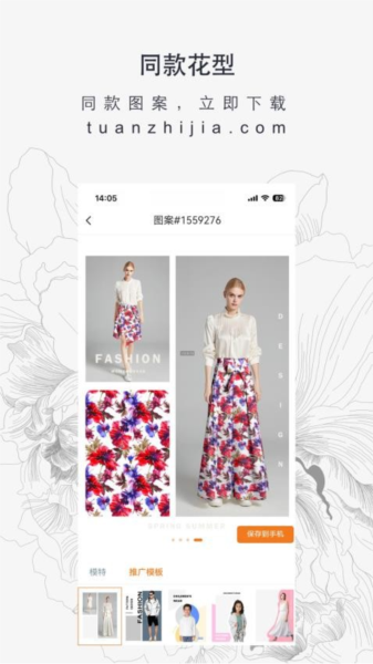 图案之家 V1.2.6 安卓版截图2