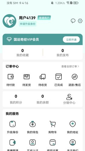 国运奇经 V4.5.1 安卓版截图2