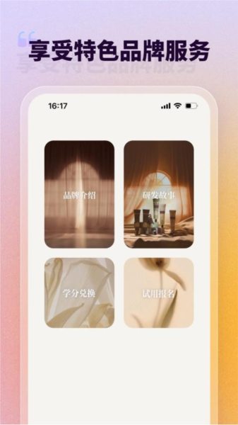润培学园APP V2.8.0 安卓版截图2