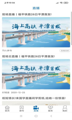 平潭潮 V2.3.1 安卓版截图1