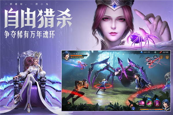斗罗大陆魂师对决2025版本 V2.34.2 安卓版截图5