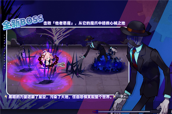 崩坏学园2无敌版 V12.5.8 安卓版截图3