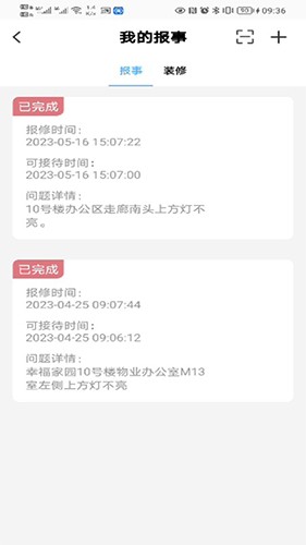 茂众生活 V2.5.6 安卓版截图1