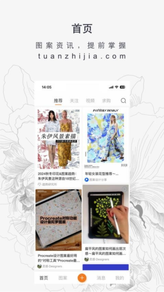 图案之家 V1.2.6 安卓版截图3