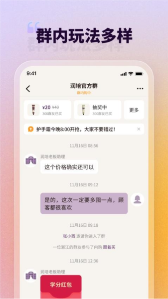 润培学园APP V2.8.0 安卓版截图3