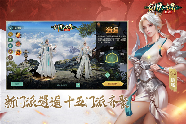 剑侠世界起源正版 V1.21.5 安卓版截图2