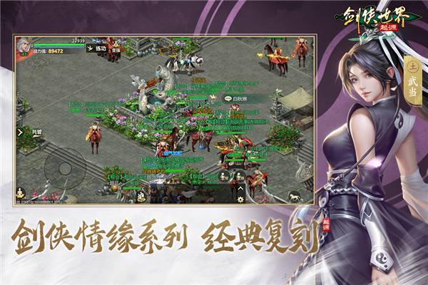 剑侠世界起源正版 V1.21.5 安卓版截图5