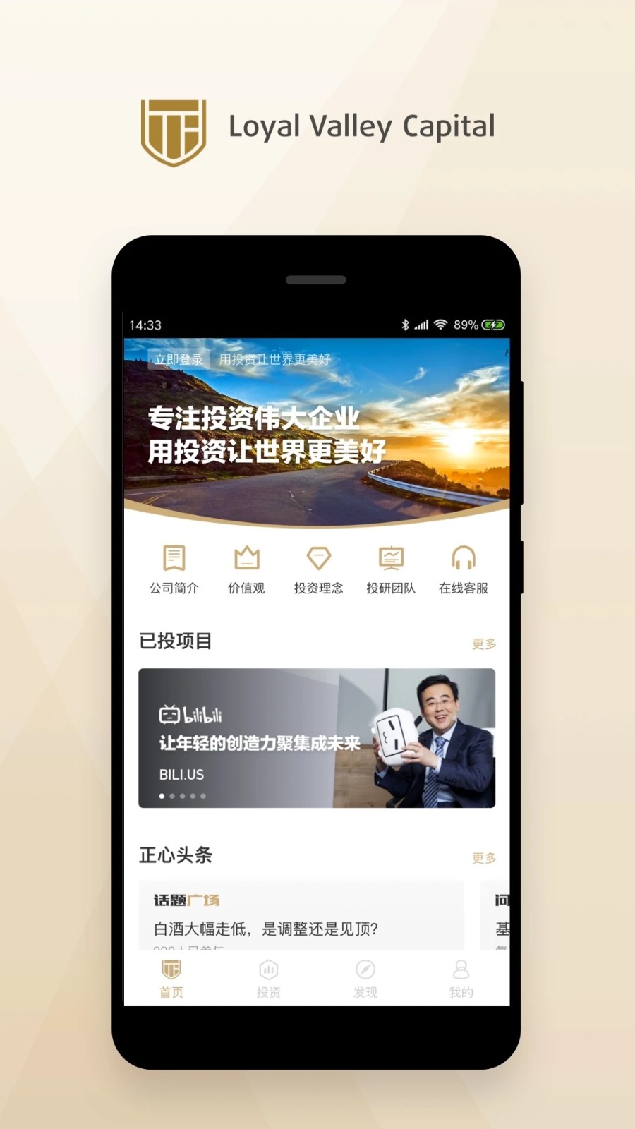 正心谷资本 V6.5.7 安卓版截图4
