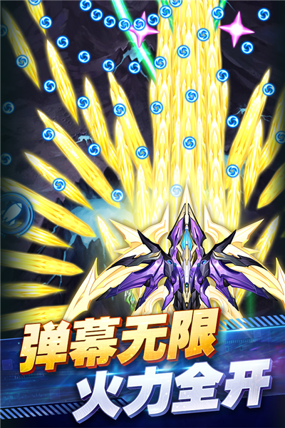 王牌机战BT版 V3.3.0 安卓版截图4