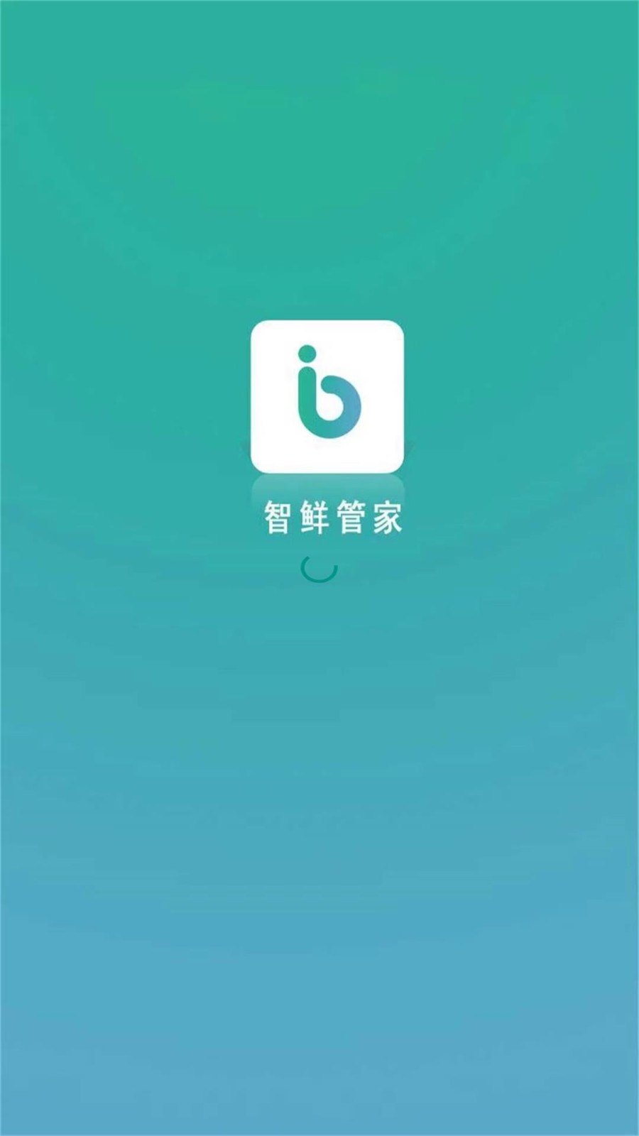 智鲜管家商家版 V3.0.710 安卓版截图1