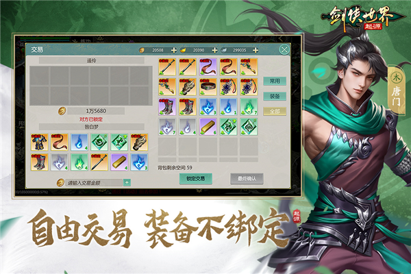 剑侠世界起源b站版本 V1.21.5 安卓版截图4