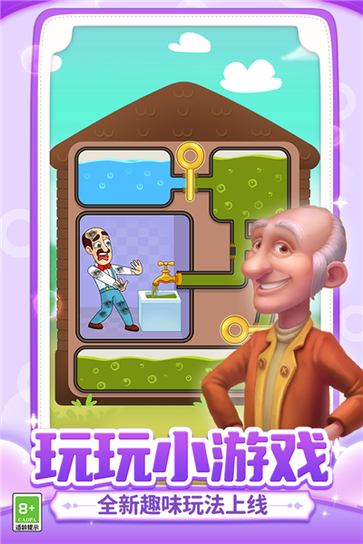 梦幻家园华为版 V7.1.0 安卓版截图3