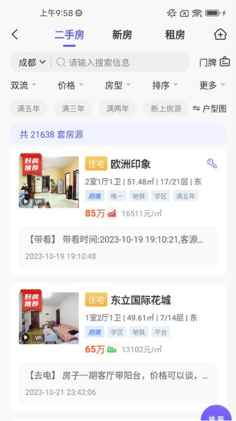 My房Link V2.5.9 安卓版截图5