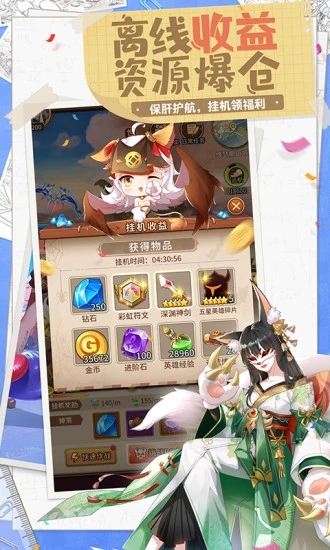 闪烁之光台服 V4.3.2 安卓版截图6