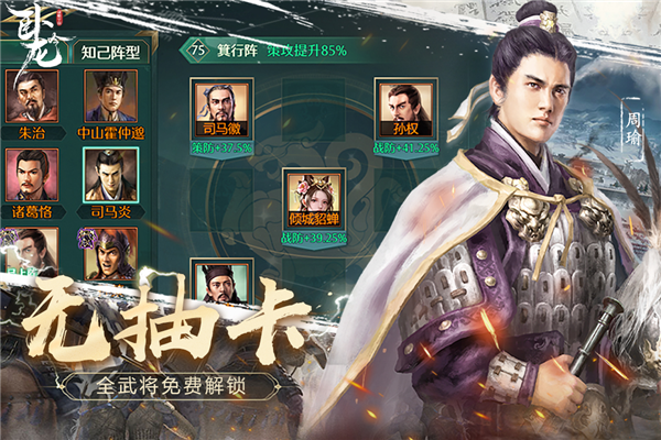 卧龙吟小米版 V6.0.7.0 安卓版截图3